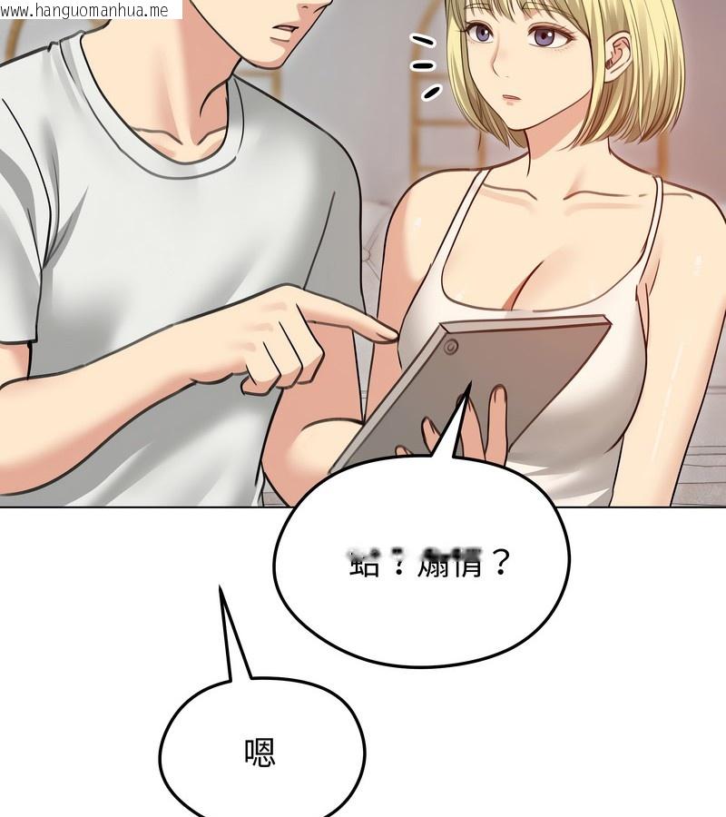 韩国漫画老婆卷款潜逃后韩漫_老婆卷款潜逃后-第34话在线免费阅读-韩国漫画-第117张图片