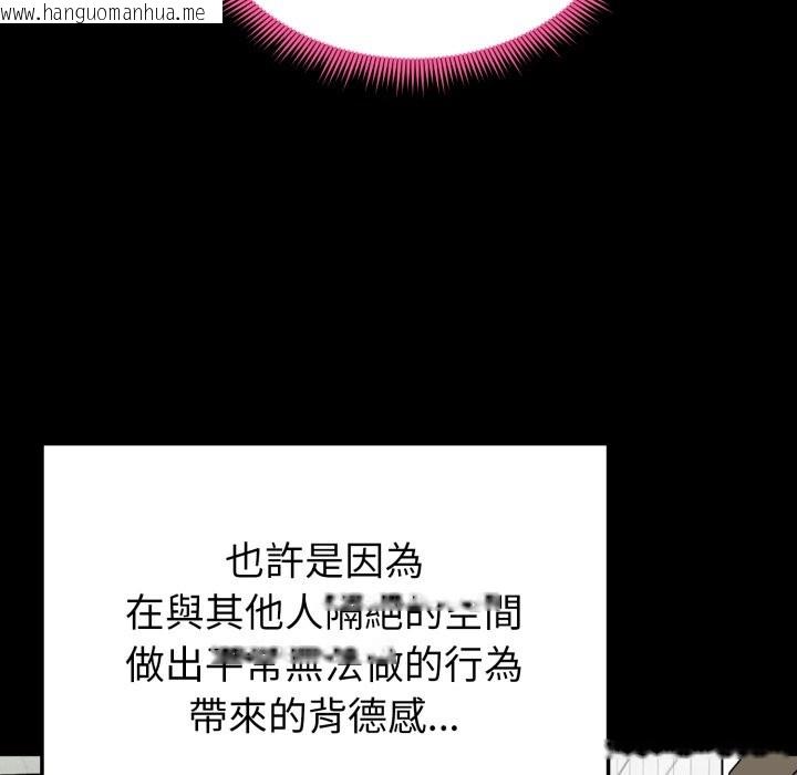 韩国漫画启动复仇系统/超真实征服游戏韩漫_启动复仇系统/超真实征服游戏-第11话在线免费阅读-韩国漫画-第54张图片