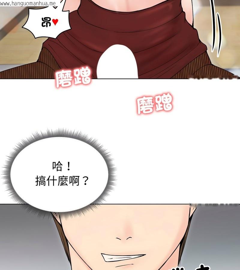 韩国漫画老婆卷款潜逃后韩漫_老婆卷款潜逃后-第18话在线免费阅读-韩国漫画-第37张图片