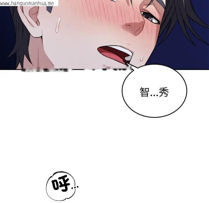 韩国漫画错位的星辰/今天也要加油韩漫_错位的星辰/今天也要加油-第30话在线免费阅读-韩国漫画-第157张图片