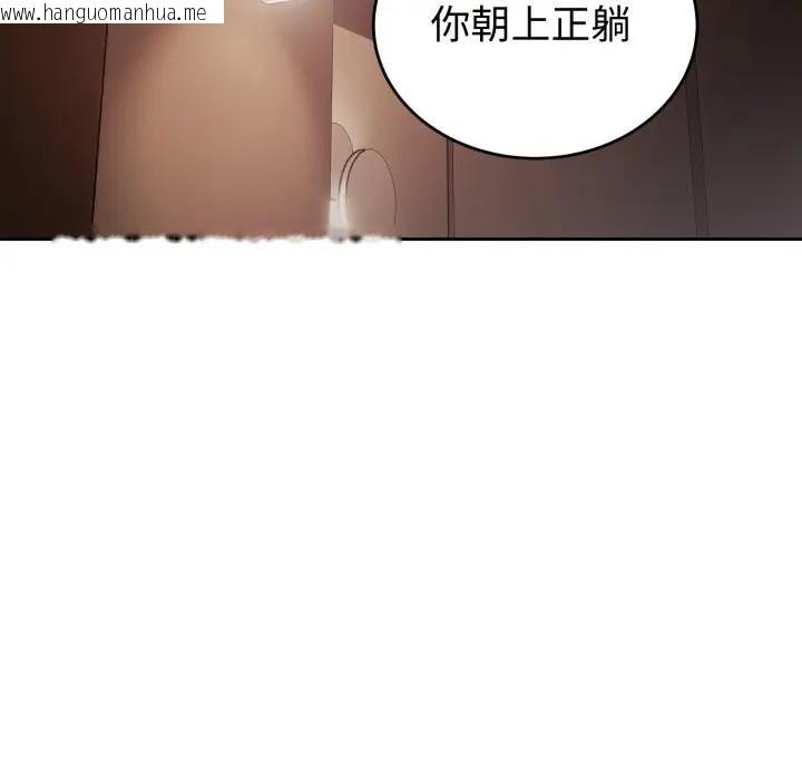 韩国漫画错位的星辰/今天也要加油韩漫_错位的星辰/今天也要加油-第33话在线免费阅读-韩国漫画-第115张图片