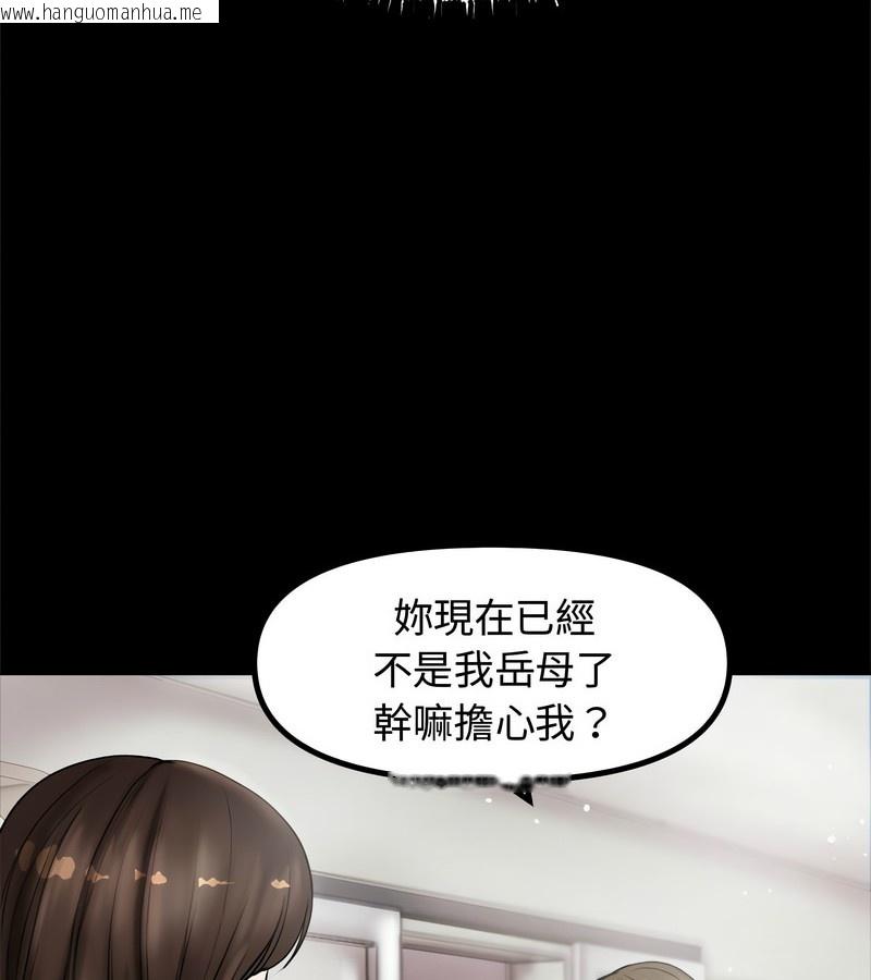 韩国漫画老婆卷款潜逃后韩漫_老婆卷款潜逃后-第1话在线免费阅读-韩国漫画-第75张图片