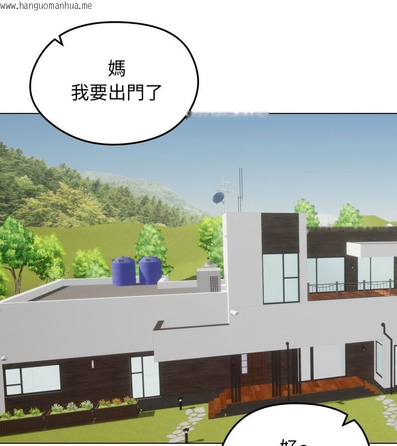 韩国漫画老婆卷款潜逃后韩漫_老婆卷款潜逃后-第33话在线免费阅读-韩国漫画-第131张图片