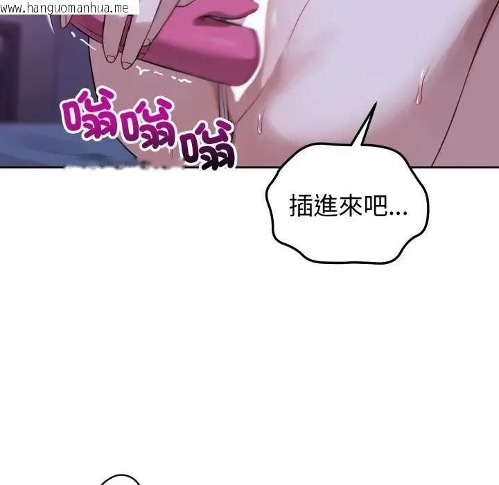 韩国漫画错位的星辰/今天也要加油韩漫_错位的星辰/今天也要加油-第31话在线免费阅读-韩国漫画-第72张图片