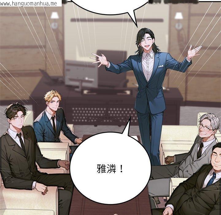 韩国漫画交易以外/成为房地产大亨的我韩漫_交易以外/成为房地产大亨的我-第11话在线免费阅读-韩国漫画-第169张图片