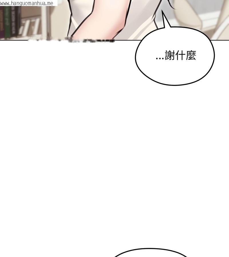 韩国漫画老婆卷款潜逃后韩漫_老婆卷款潜逃后-第24话在线免费阅读-韩国漫画-第94张图片