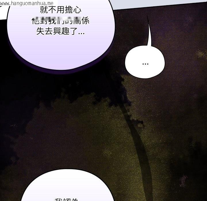 韩国漫画与众不同的兄妹/我家的掌上明珠韩漫_与众不同的兄妹/我家的掌上明珠-第36话在线免费阅读-韩国漫画-第86张图片