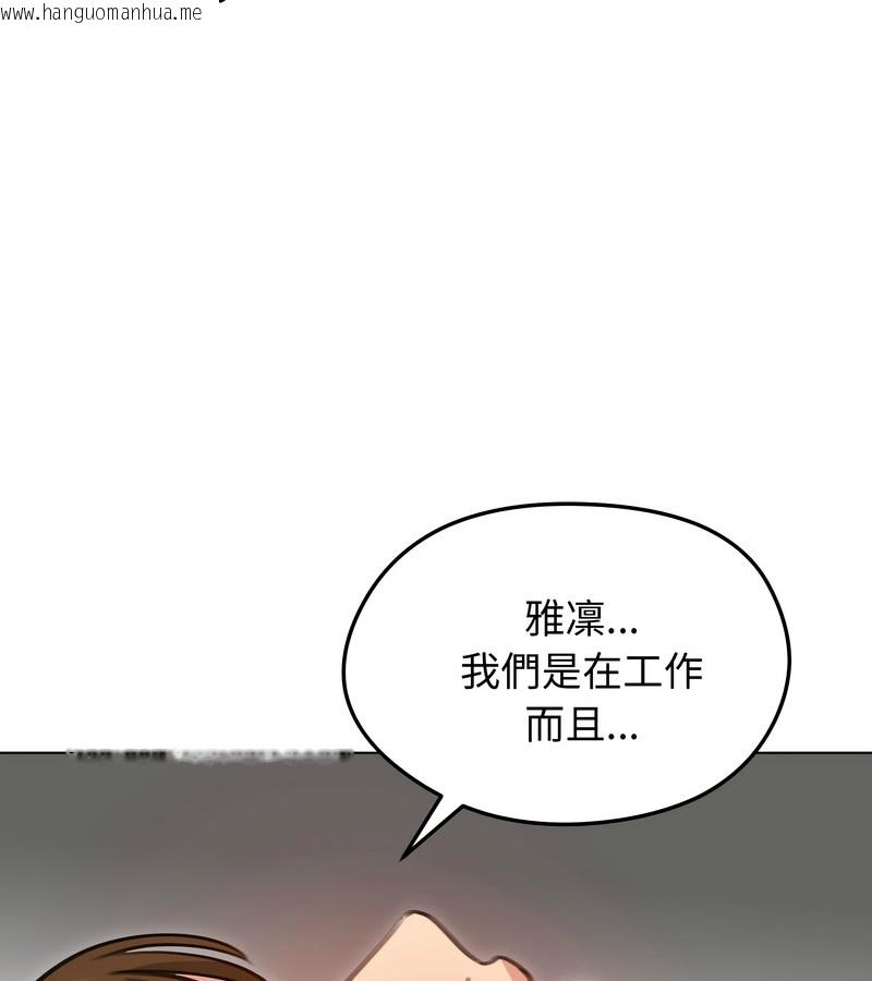 韩国漫画老婆卷款潜逃后韩漫_老婆卷款潜逃后-第35话在线免费阅读-韩国漫画-第134张图片