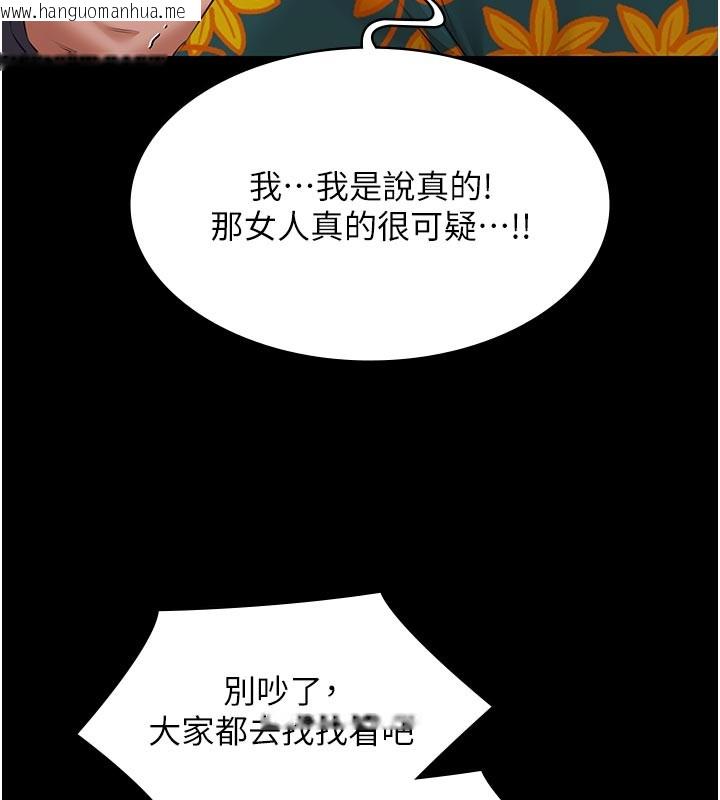 韩国漫画极乐泳池趴韩漫_极乐泳池趴-第23话-陷入绝望之中在线免费阅读-韩国漫画-第124张图片