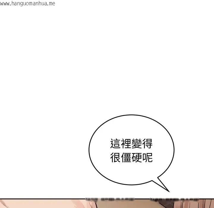 韩国漫画错位的星辰/今天也要加油韩漫_错位的星辰/今天也要加油-第33话在线免费阅读-韩国漫画-第35张图片