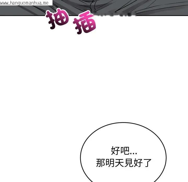 韩国漫画错位的星辰/今天也要加油韩漫_错位的星辰/今天也要加油-第32话在线免费阅读-韩国漫画-第110张图片