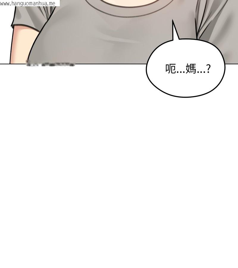 韩国漫画老婆卷款潜逃后韩漫_老婆卷款潜逃后-第43话在线免费阅读-韩国漫画-第3张图片