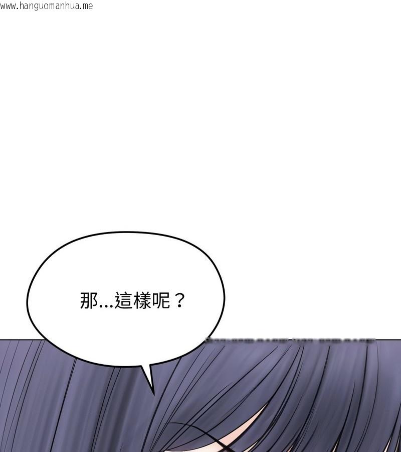 韩国漫画老婆卷款潜逃后韩漫_老婆卷款潜逃后-第16话在线免费阅读-韩国漫画-第133张图片