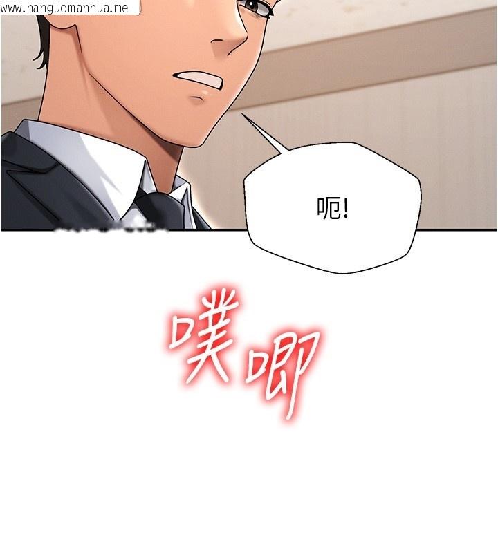 韩国漫画肉体审判韩漫_肉体审判-第42话-咖啡厅上演喷泉秀在线免费阅读-韩国漫画-第2张图片