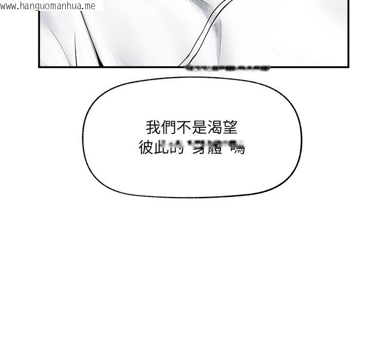 韩国漫画超导体觉醒/超导体大叔韩漫_超导体觉醒/超导体大叔-第28话在线免费阅读-韩国漫画-第54张图片