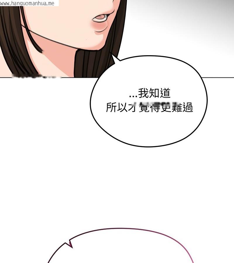 韩国漫画老婆卷款潜逃后韩漫_老婆卷款潜逃后-第29话在线免费阅读-韩国漫画-第31张图片