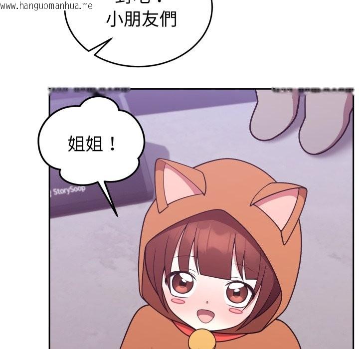 韩国漫画难言之秘/说不出口的秘密韩漫_难言之秘/说不出口的秘密-第36话在线免费阅读-韩国漫画-第106张图片