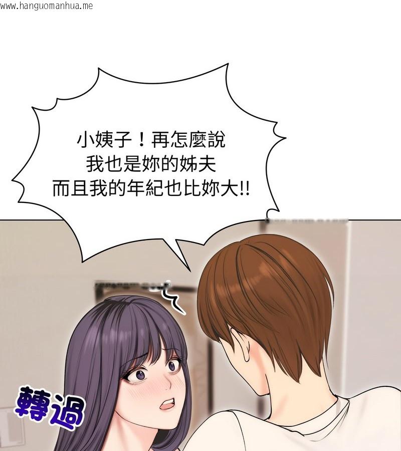 韩国漫画老婆卷款潜逃后韩漫_老婆卷款潜逃后-第17话在线免费阅读-韩国漫画-第35张图片