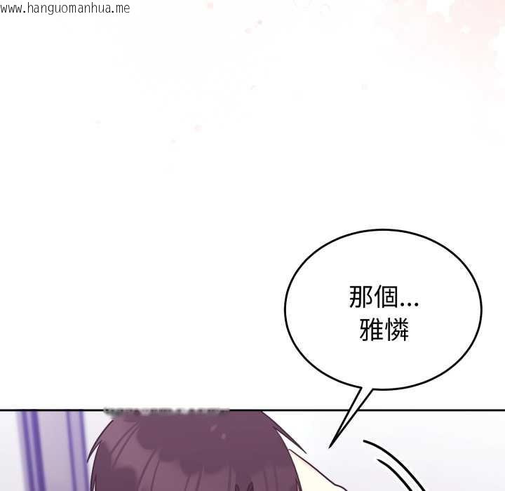 韩国漫画难言之秘/说不出口的秘密韩漫_难言之秘/说不出口的秘密-第35话在线免费阅读-韩国漫画-第105张图片