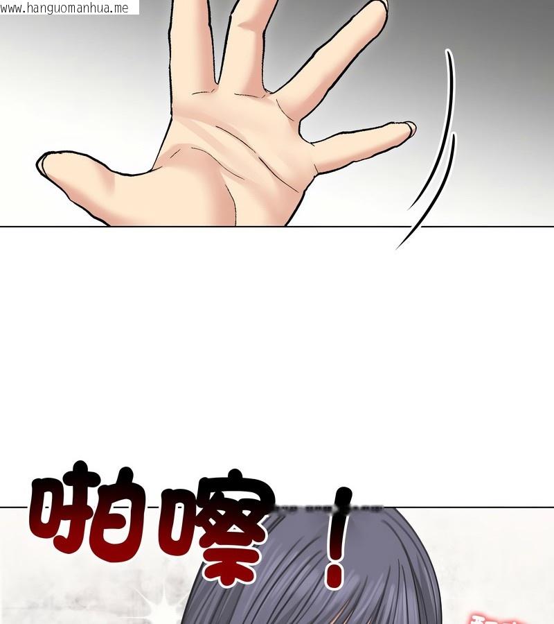 韩国漫画老婆卷款潜逃后韩漫_老婆卷款潜逃后-第33话在线免费阅读-韩国漫画-第101张图片