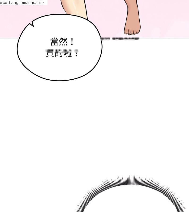 韩国漫画老婆卷款潜逃后韩漫_老婆卷款潜逃后-第29话在线免费阅读-韩国漫画-第110张图片