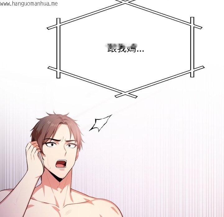 韩国漫画不顾一切爱上你韩漫_不顾一切爱上你-第14话在线免费阅读-韩国漫画-第10张图片