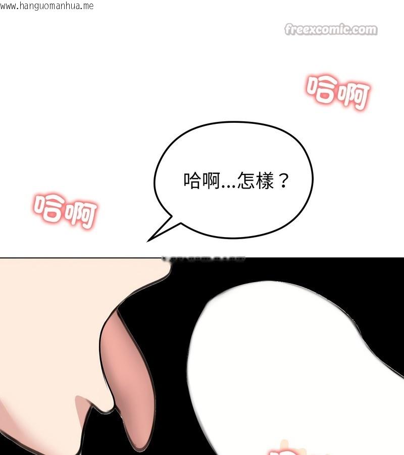 韩国漫画老婆卷款潜逃后韩漫_老婆卷款潜逃后-第30话在线免费阅读-韩国漫画-第150张图片