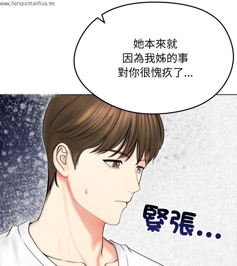 韩国漫画老婆卷款潜逃后韩漫_老婆卷款潜逃后-第15话在线免费阅读-韩国漫画-第115张图片
