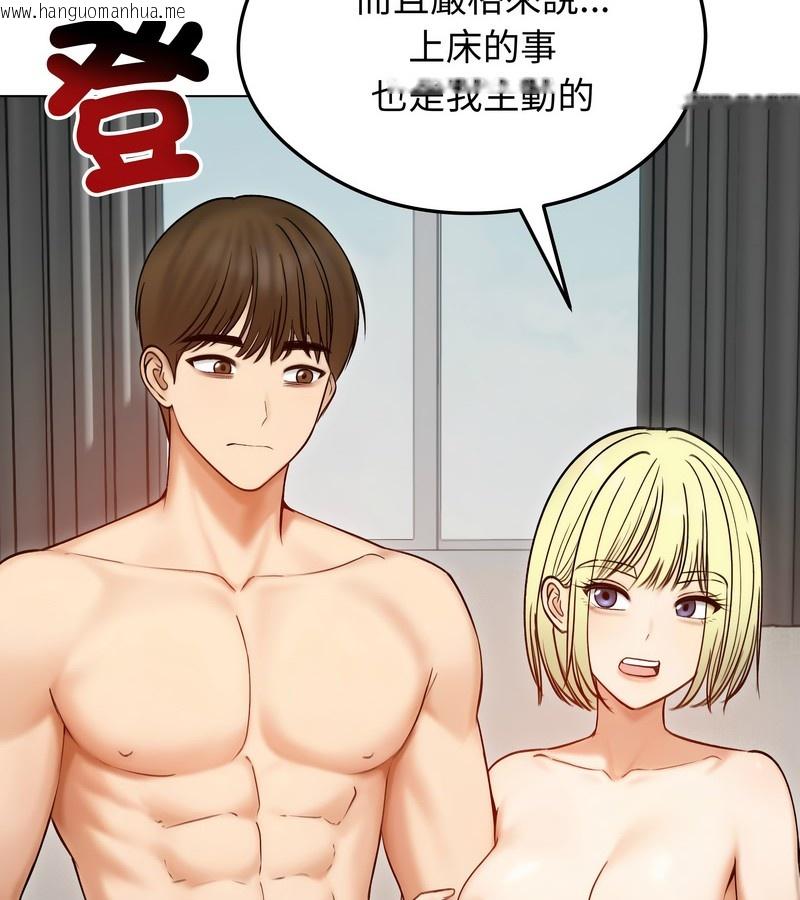 韩国漫画老婆卷款潜逃后韩漫_老婆卷款潜逃后-第47话在线免费阅读-韩国漫画-第57张图片
