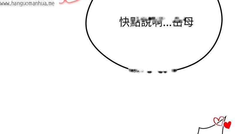 韩国漫画老婆卷款潜逃后韩漫_老婆卷款潜逃后-第27话在线免费阅读-韩国漫画-第29张图片