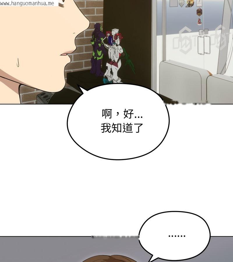 韩国漫画老婆卷款潜逃后韩漫_老婆卷款潜逃后-第18话在线免费阅读-韩国漫画-第114张图片