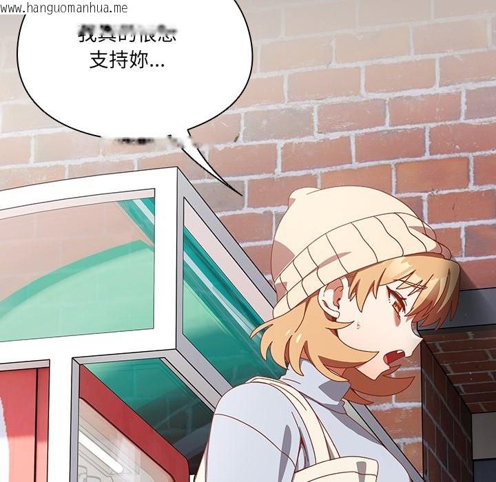 韩国漫画与众不同的兄妹/我家的掌上明珠韩漫_与众不同的兄妹/我家的掌上明珠-第36话在线免费阅读-韩国漫画-第122张图片