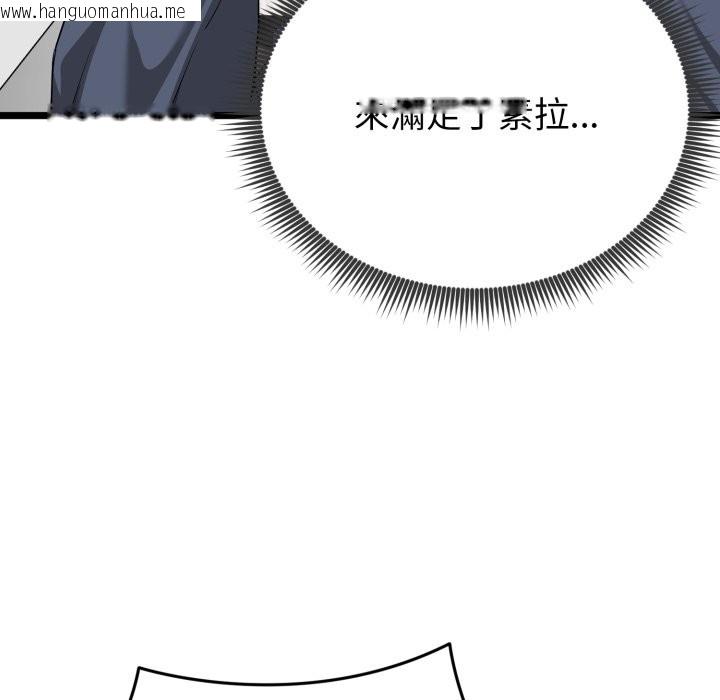 韩国漫画启动复仇系统/超真实征服游戏韩漫_启动复仇系统/超真实征服游戏-第11话在线免费阅读-韩国漫画-第145张图片