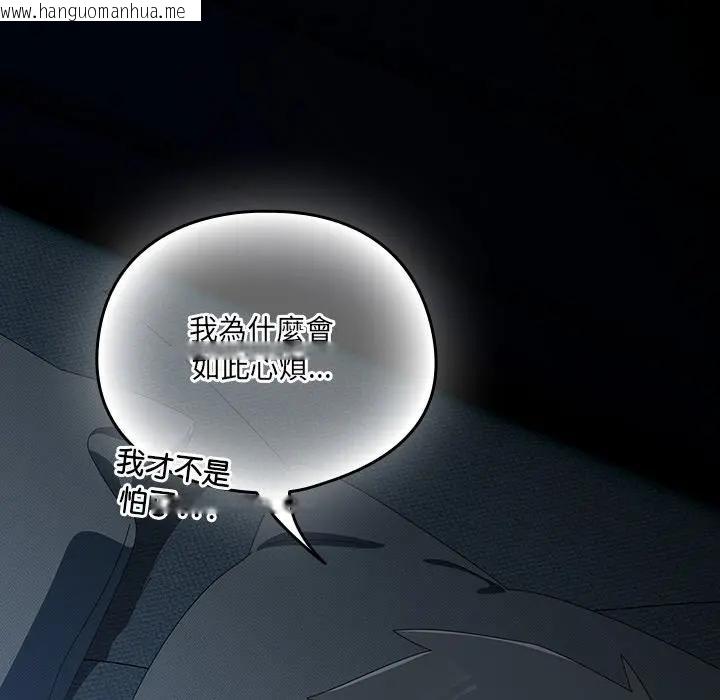 韩国漫画与众不同的兄妹/我家的掌上明珠韩漫_与众不同的兄妹/我家的掌上明珠-第34话在线免费阅读-韩国漫画-第54张图片