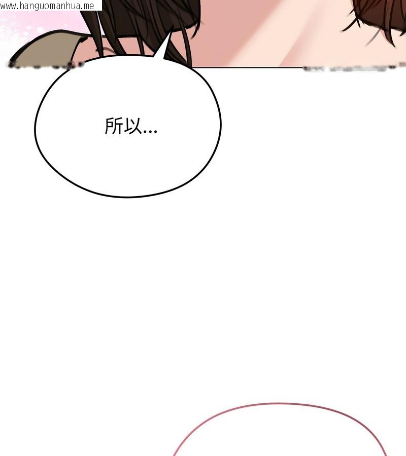 韩国漫画老婆卷款潜逃后韩漫_老婆卷款潜逃后-第30话在线免费阅读-韩国漫画-第43张图片