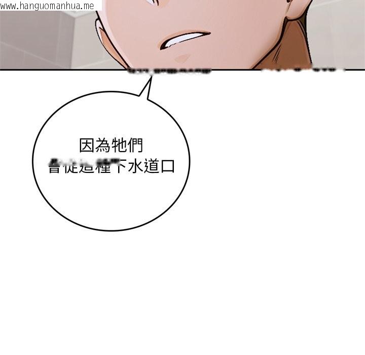 韩国漫画交易以外/成为房地产大亨的我韩漫_交易以外/成为房地产大亨的我-第13话在线免费阅读-韩国漫画-第53张图片