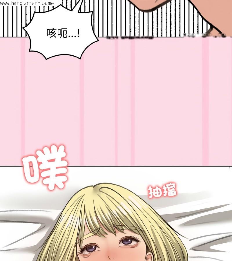 韩国漫画老婆卷款潜逃后韩漫_老婆卷款潜逃后-第39话在线免费阅读-韩国漫画-第133张图片