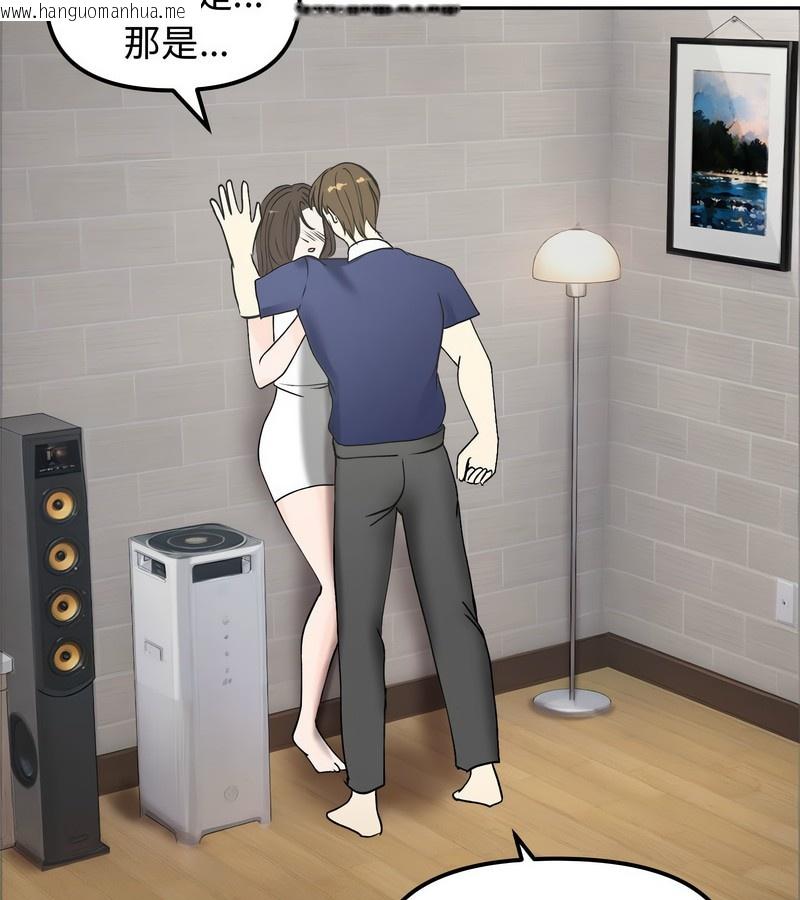 韩国漫画老婆卷款潜逃后韩漫_老婆卷款潜逃后-第4话在线免费阅读-韩国漫画-第116张图片