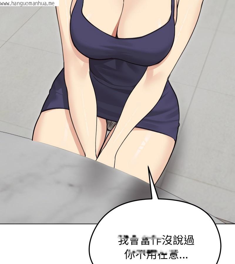 韩国漫画老婆卷款潜逃后韩漫_老婆卷款潜逃后-第36话在线免费阅读-韩国漫画-第128张图片