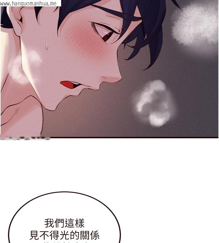 韩国漫画熟女自助餐韩漫_熟女自助餐-第77话-我同意这门婚事了在线免费阅读-韩国漫画-第9张图片