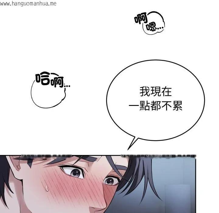 韩国漫画错位的星辰/今天也要加油韩漫_错位的星辰/今天也要加油-第30话在线免费阅读-韩国漫画-第120张图片