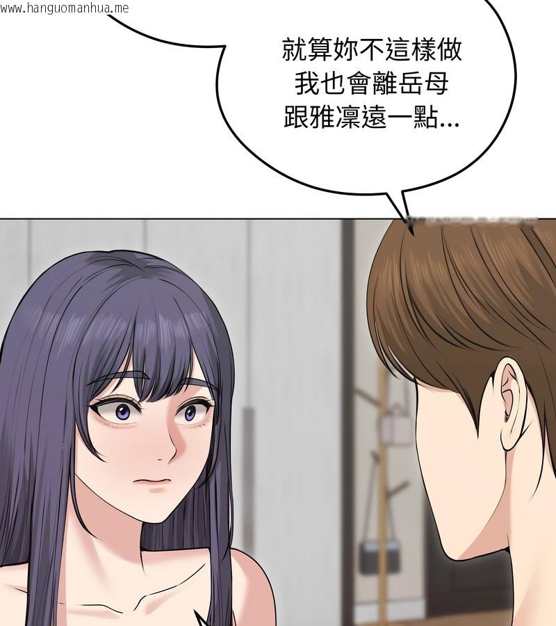 韩国漫画老婆卷款潜逃后韩漫_老婆卷款潜逃后-第21话在线免费阅读-韩国漫画-第128张图片