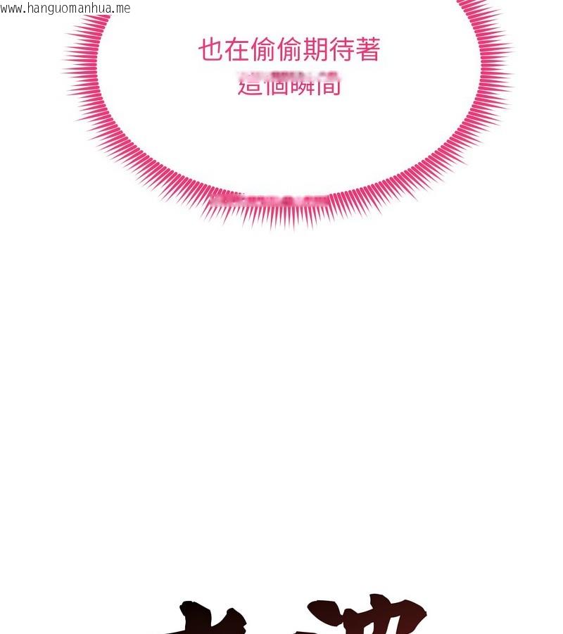 韩国漫画老婆卷款潜逃后韩漫_老婆卷款潜逃后-第10话在线免费阅读-韩国漫画-第63张图片