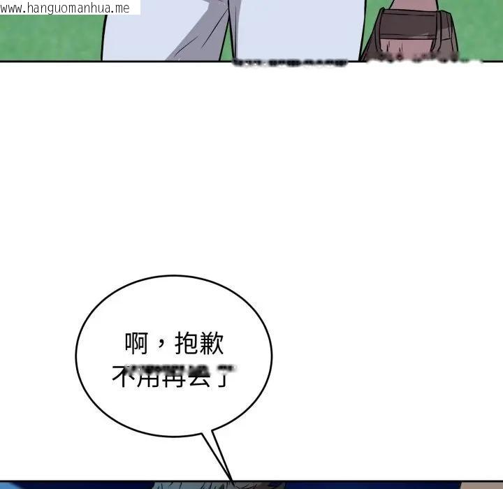 韩国漫画错位的星辰/今天也要加油韩漫_错位的星辰/今天也要加油-第31话在线免费阅读-韩国漫画-第157张图片