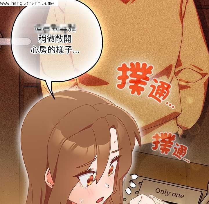 韩国漫画与众不同的兄妹/我家的掌上明珠韩漫_与众不同的兄妹/我家的掌上明珠-第35话在线免费阅读-韩国漫画-第114张图片