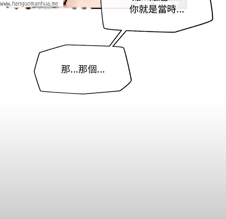 韩国漫画超导体觉醒/超导体大叔韩漫_超导体觉醒/超导体大叔-第28话在线免费阅读-韩国漫画-第90张图片