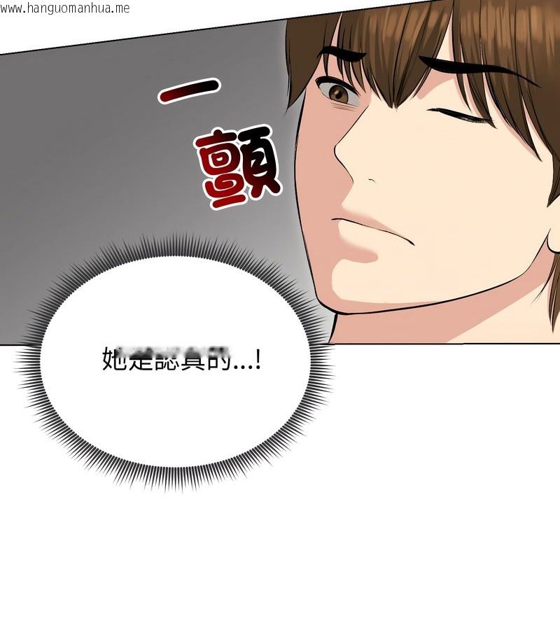 韩国漫画老婆卷款潜逃后韩漫_老婆卷款潜逃后-第23话在线免费阅读-韩国漫画-第101张图片