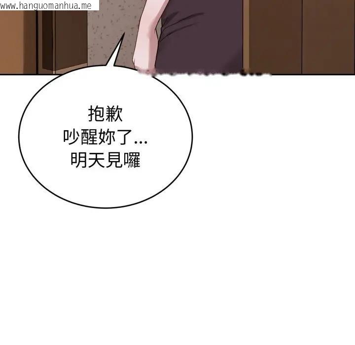 韩国漫画错位的星辰/今天也要加油韩漫_错位的星辰/今天也要加油-第31话在线免费阅读-韩国漫画-第32张图片