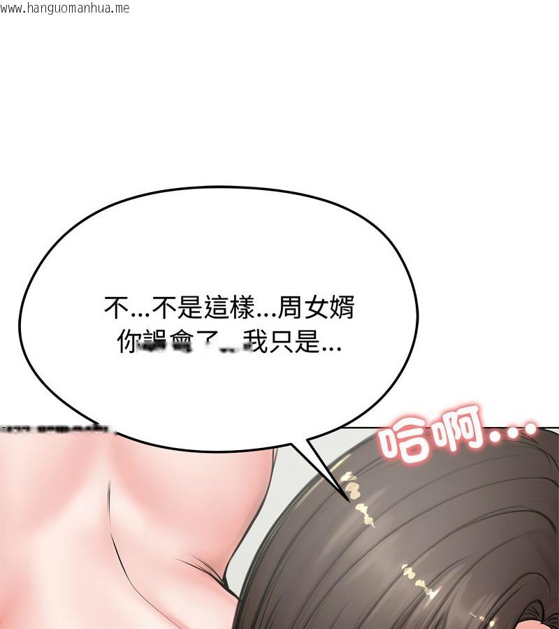 韩国漫画老婆卷款潜逃后韩漫_老婆卷款潜逃后-第7话在线免费阅读-韩国漫画-第100张图片