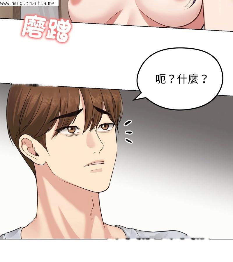 韩国漫画老婆卷款潜逃后韩漫_老婆卷款潜逃后-第21话在线免费阅读-韩国漫画-第106张图片